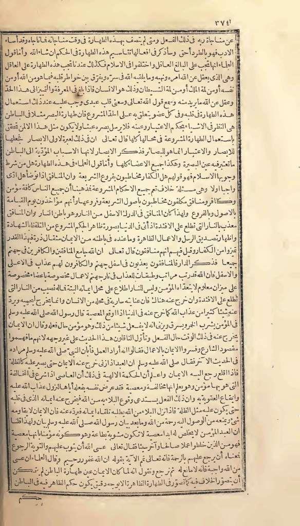 futmak.com - الصفحة 374 - من الجزء الأول من طبعة بولاق الأولى